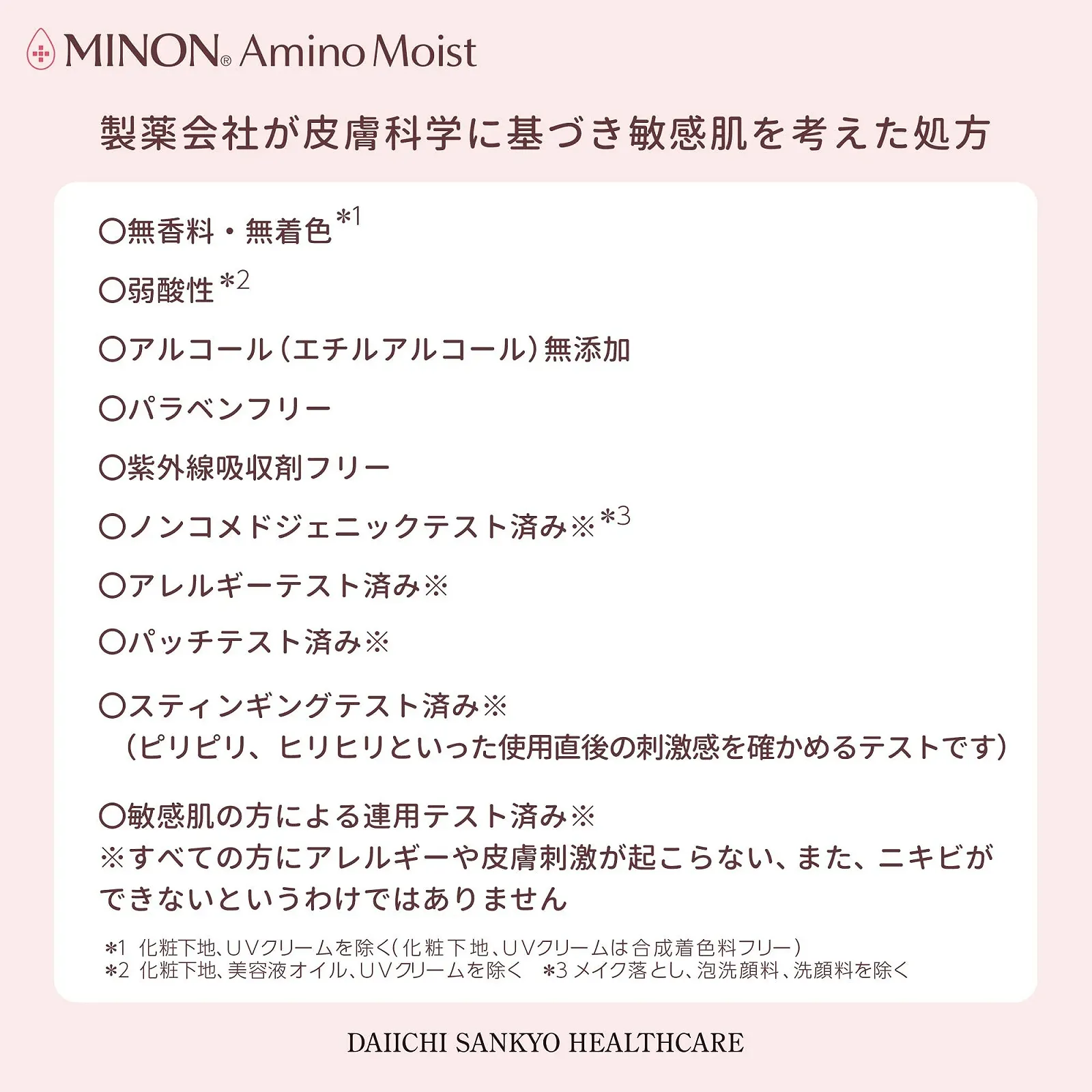 Маска для лица Minon Amino Moist New Edition - 22 мл, 4 шт. в упаковке, фото №7