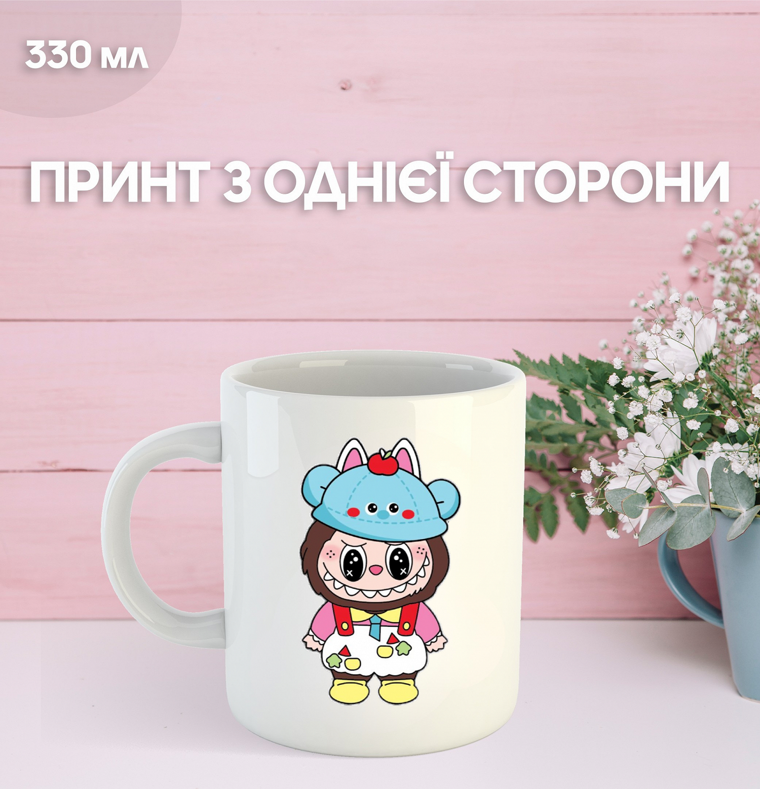 Кружка Лабубу Labubu с принтом керамическая чашка 330 мл Uk_1120, фото №1