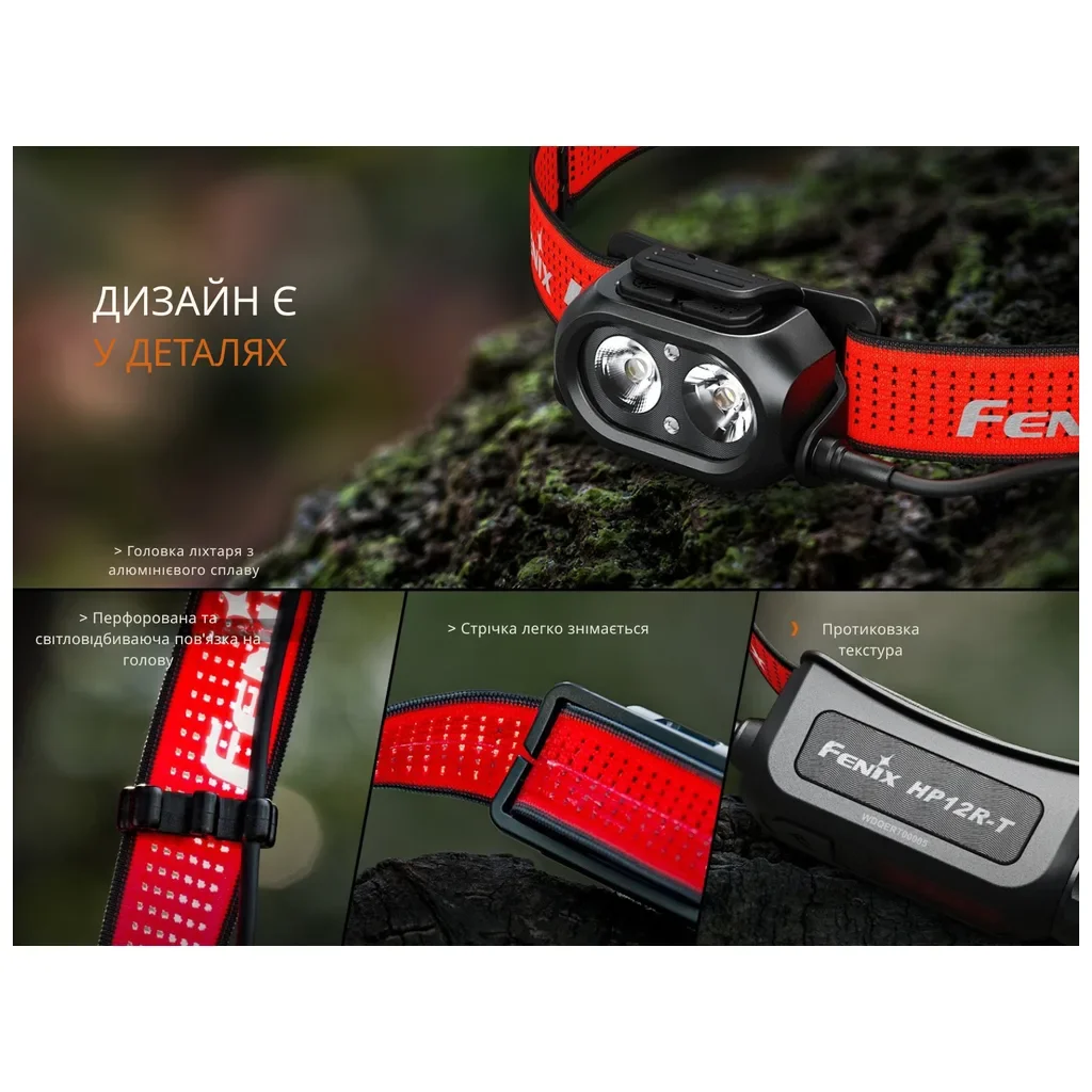 Фонарь Fenix HP12R-TB чорний (HP12R-TB), фото №8 Фонарь Fenix HP12R-TB чорний (HP12R-TB), фото №8