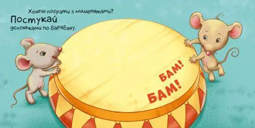 Книжка контактная Давай играть, фото №3 Книжка контактная Давай играть, фото №3