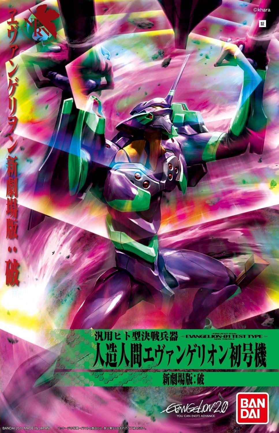 Модель пластикова, розфарбована BANDAI SPIRITS Neon Genesis Evangelion New Movie Version Evangelion First Unit (Rebuild of Evangelion), фото №6