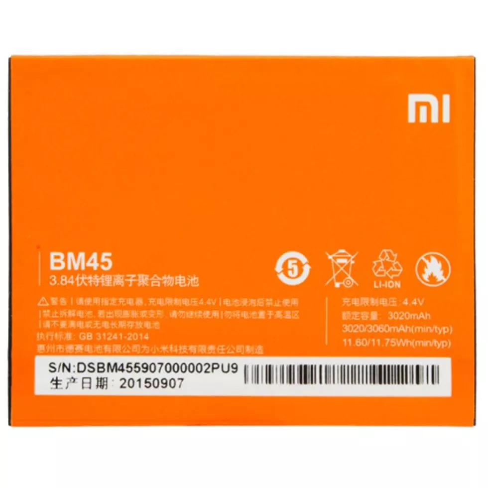 Аккумуляторная батарея Xiaomi for Redmi Note 2 (BM45 / 45587), фото №1