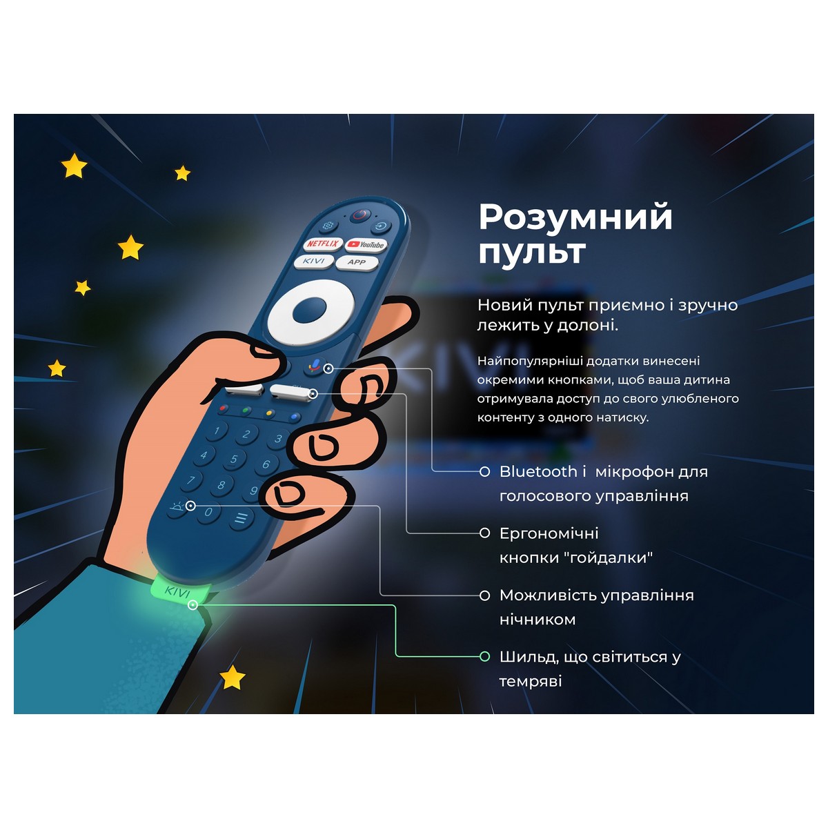 Телевізор Kivi 32FKIDSTV, фото №10 Телевізор Kivi 32FKIDSTV, фото №10