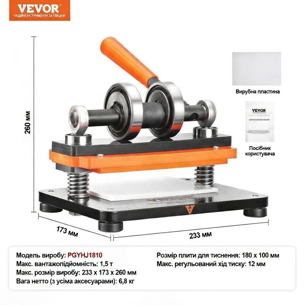 Станок для резки кожи VEVOR PGYHJ1810 Оранжевый, фото №7