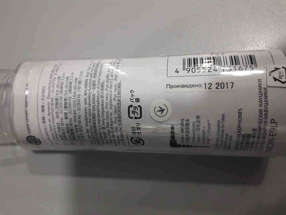 Наушники и Bluetooth-гарнитуры Sony MDR-E9LP White, фото №2 Наушники и Bluetooth-гарнитуры Sony MDR-E9LP White, фото №2