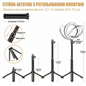 Кольцевая лампа со штативом Syosin Черно-белая цена на synthetic.ua - Фото 1 Кольцевая лампа со штативом Syosin Черно-белая synthetic.ua - Фото 1