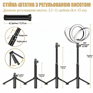 Кольцевая лампа со штативом Syosin Черно-белая цена на synthetic.ua - Фото 1 Кольцевая лампа со штативом Syosin Черно-белая synthetic.ua - Фото 1
