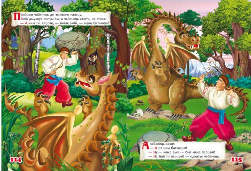 Книга Українські народні казки укр, фото №2 Книга Українські народні казки укр, фото №2