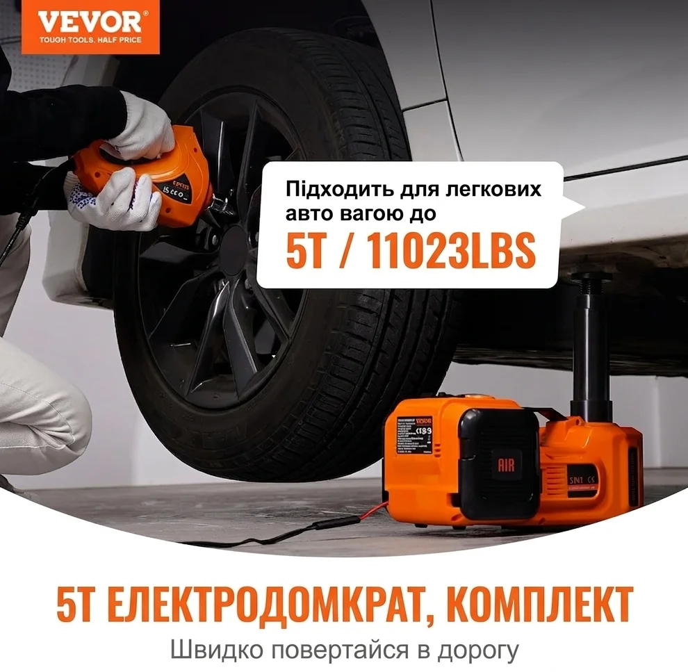 Електричний гідравлічний домкрат VEVOR ZSY01-2 5т 3-в-1 / 12В / Ударний гайковерт / Вбудований компресор / Ліхтар, фото №5