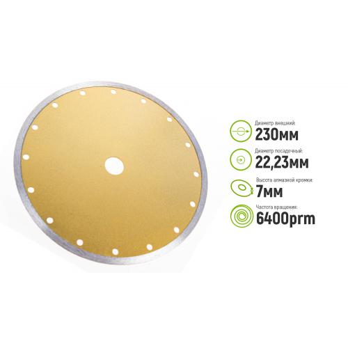 Alloid Диск діамантний відрізання з сплошною кутом 230 мм (DS-7230К), фото №3 Alloid Диск діамантний відрізання з сплошною кутом 230 мм (DS-7230К), фото №3