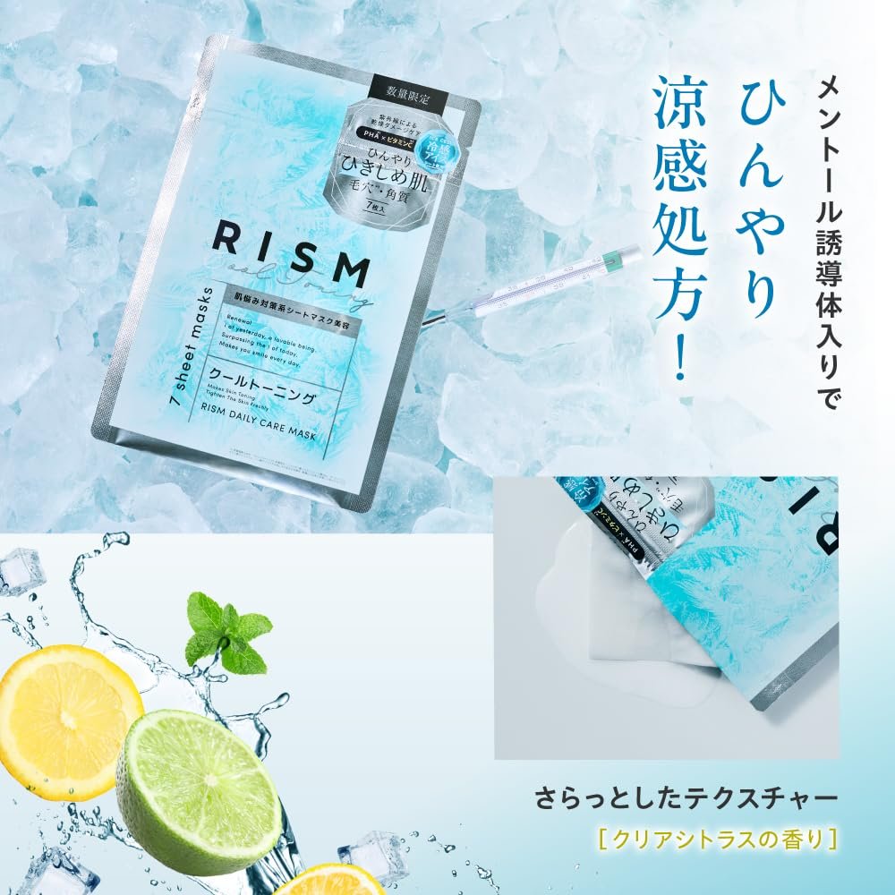 Маска для обличчя RISM Daily Care Cool Toning - 7 шт, фото №5