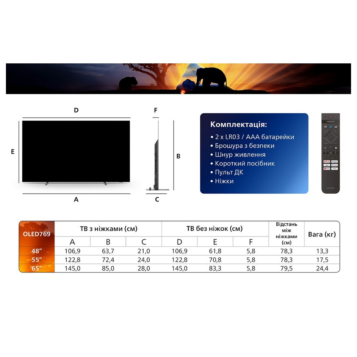 Телевізор PHILIPS 48OLED769/12, фото №7