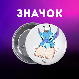 Значок Ліло і стіч Lilo & Stitch на шпильці на рюкзак 44 мм 1 шт zn_1_372 - Фото 1