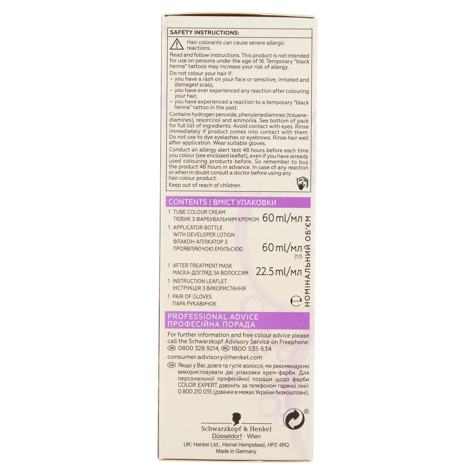 Краска для волос Schwarzkopf Color Expert Omegaplex 7-0 Темный блонд, фото №7 Краска для волос Schwarzkopf Color Expert Omegaplex 7-0 Темный блонд, фото №7