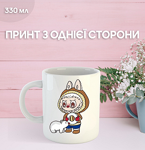 Кружка Лабубу Labubu с принтом керамическая чашка 330 мл Uk_1106 - Фото 1