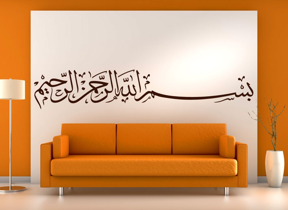Наклейка на стіну Grandora W5390 Bismillah 160 x 29 см Золота, фото №3