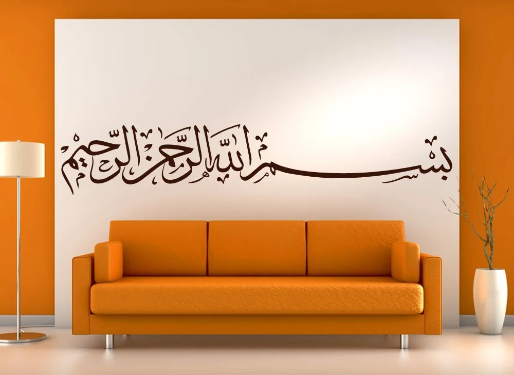Наклейка на стену Grandora W5390 Bismillah 160 x 29 см Золотая, фото №3