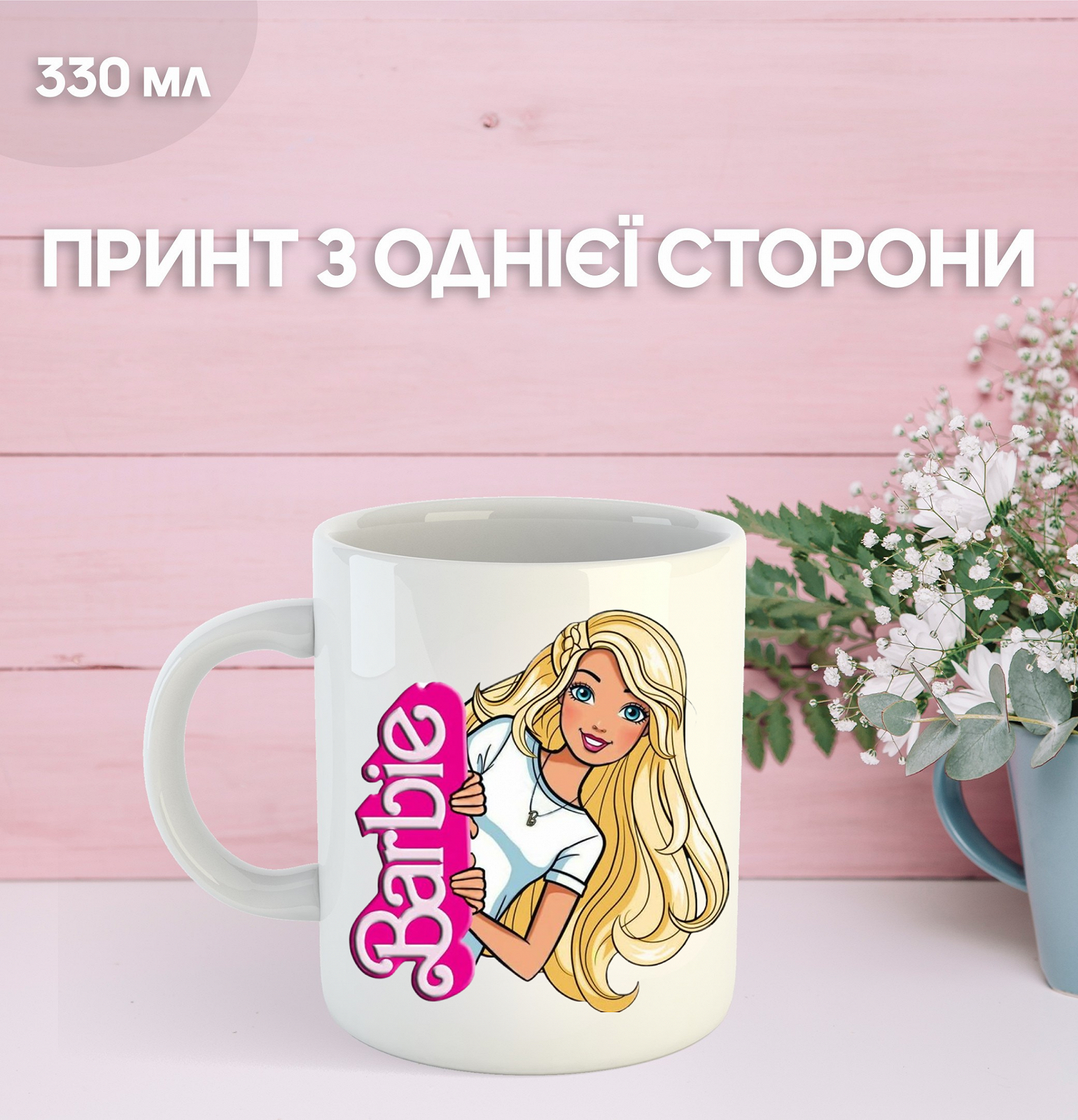 Кружка Барби с принтом керамическая чашка Barbie 330 мл Uk_859, фото №1
