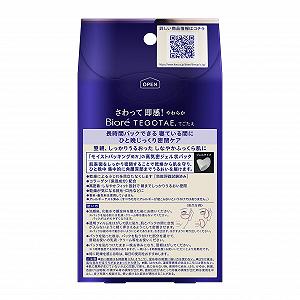 Маска для лица Biore TEGOTAE Moist Intensive Care - 1 упаковка, 8 шт - Для сна synthetic.ua - Фото 1