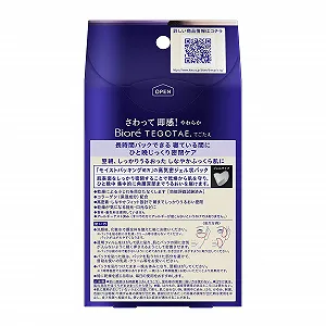 Маска для лица Biore TEGOTAE Moist Intensive Care - 1 упаковка, 8 шт - Для сна synthetic.ua - Фото 1