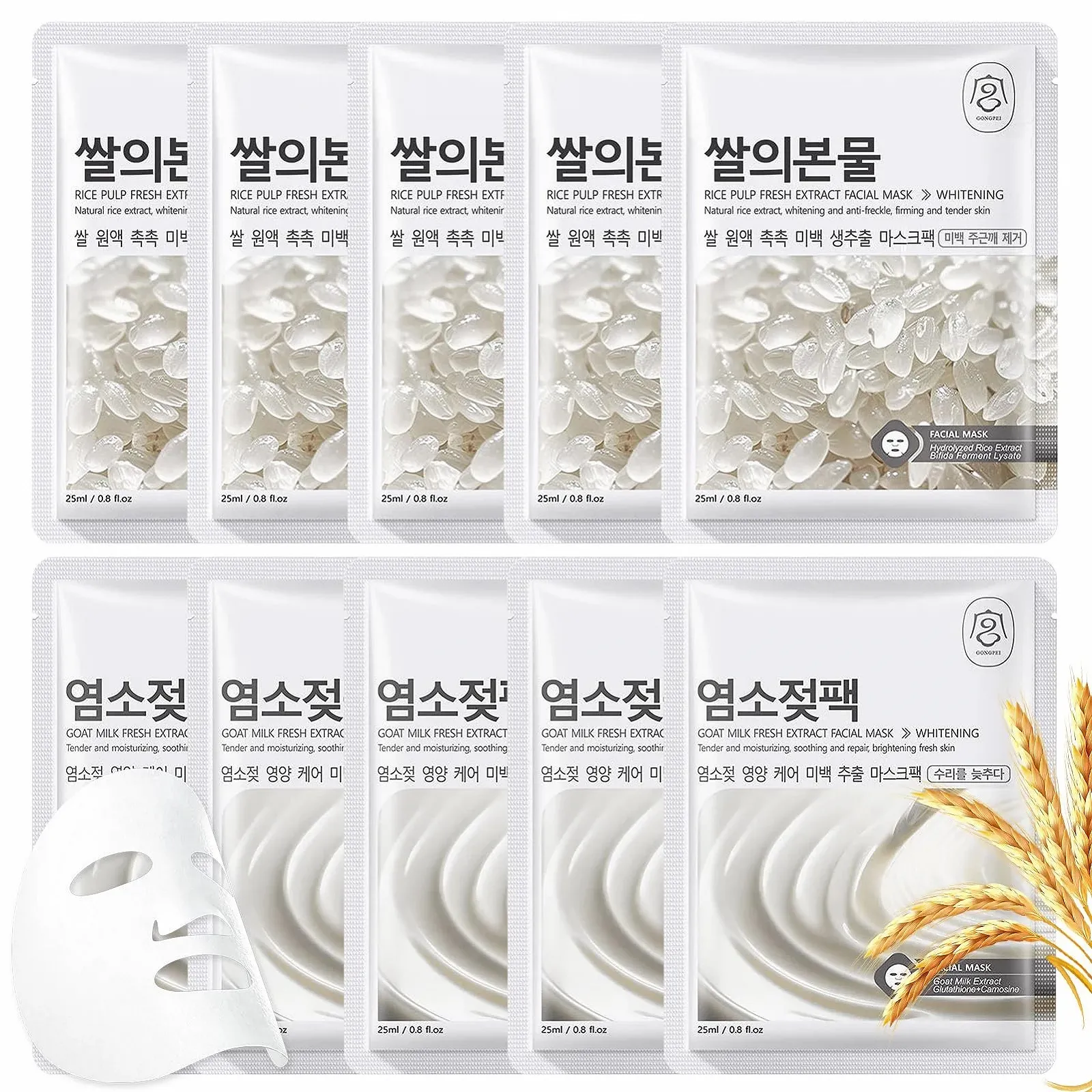 Набір тканинних масок для обличчя Молоко кози + Рис, 10 шт, фото №1