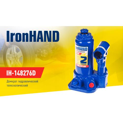 Домкрат гидравл телескоп 2т карт коробка высота подъема148 276 мм Iron Hand (IH-148276D) 2,3кг, фото №2 Домкрат гидравл телескоп 2т карт коробка высота подъема148 276 мм Iron Hand (IH-148276D) 2,3кг, фото №2