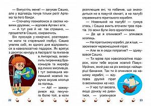 Книжка Я читаю самостоятельно Школа крылатых пиратов [tsi171242-TSI] synthetic.ua - Фото 1