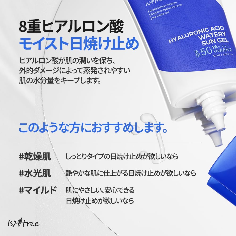 Солнцезащитный гель ISNTREE Hyaluronic Acid Watery SPF 50+ 50 мл, фото №3