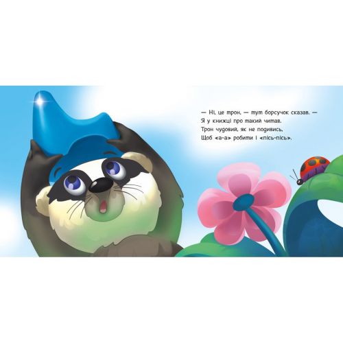 Книга детская Нужны книги Пойдем на горшок [tsi240995-TSI], фото №2