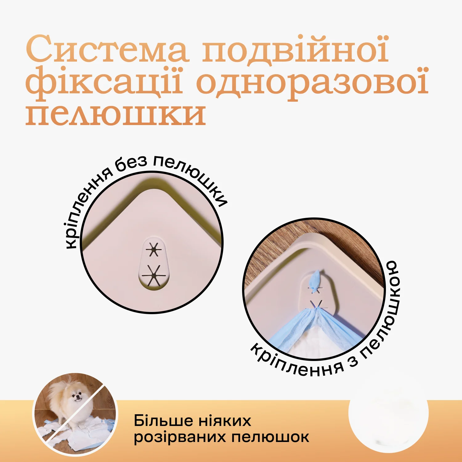 Туалет-лоток под пеленку для собак, 60 х 60, Бежевый, фото №2