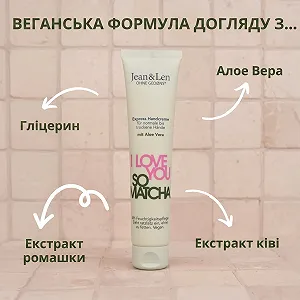 Крем для рук Jean & Len "I Love You So Matcha" увлажняющий с экстрактом матча и алоэ, 75 мл synthetic.ua - Фото 1