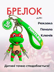 Брелок Черепашки ніндзя Рафаель Rafael Ninja Turtles дитячий брелок на рюкзак, ключі 6,5 см - Фото 1