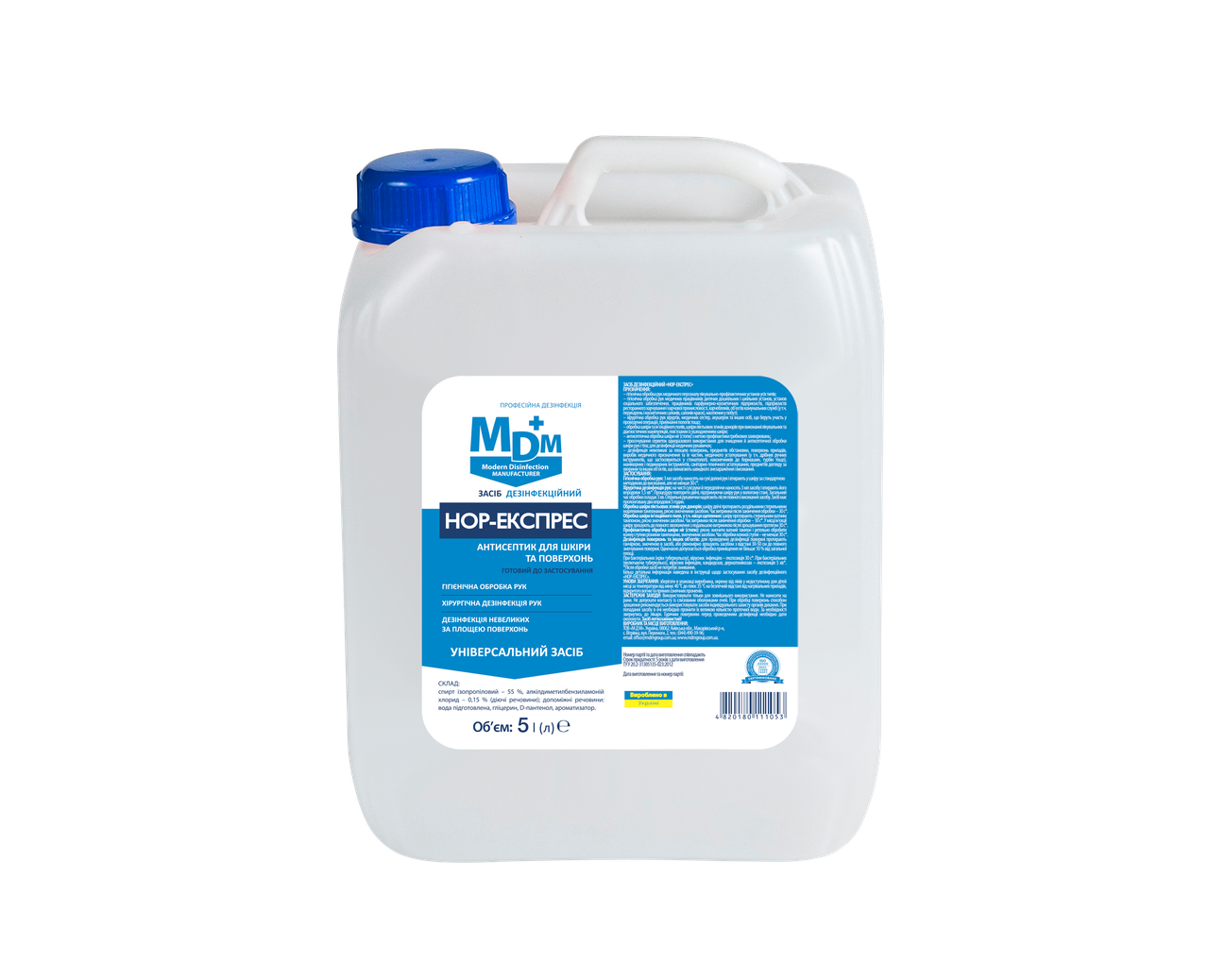 Дезинфекційний інструмент НОР-експрес MDM 5L, фото №1