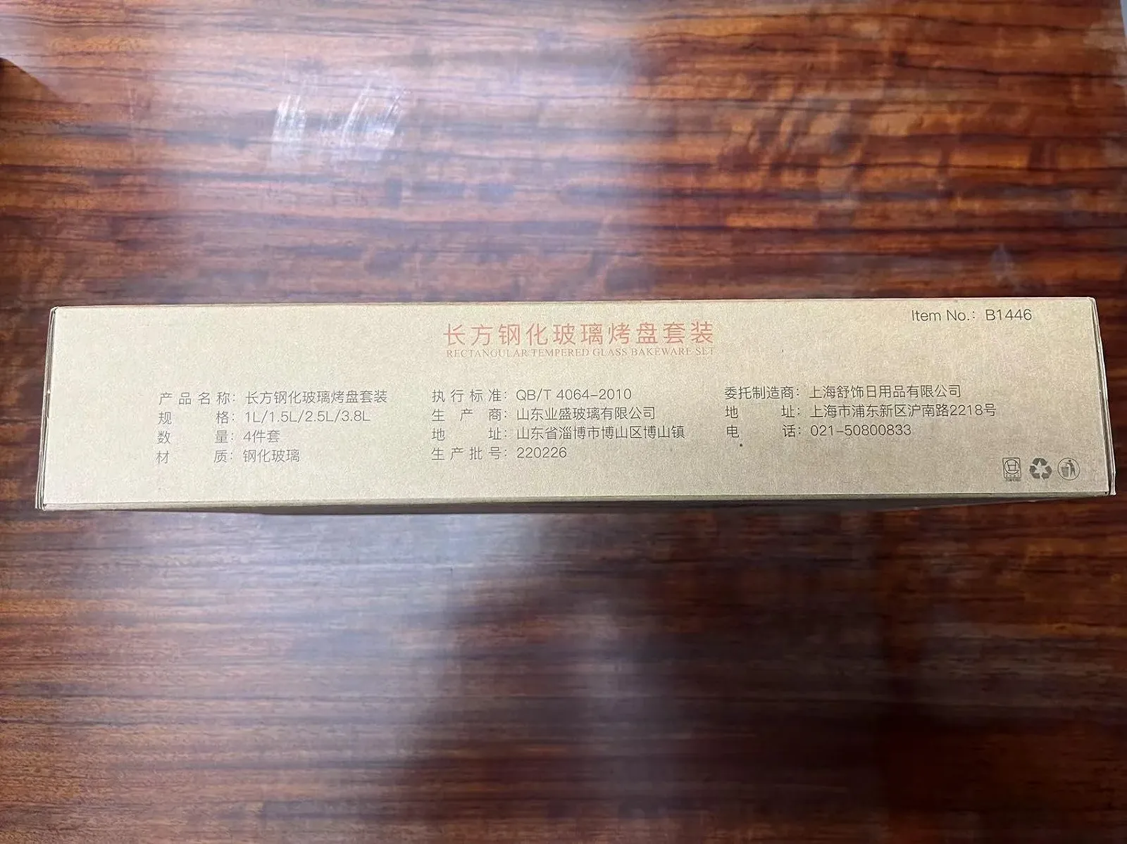 Набор форм для запекания из закаленного стекла с крышками прямоугольных 8 шт. 1 л, 1.7 л, 2.8 л, 4.2 л, фото №3