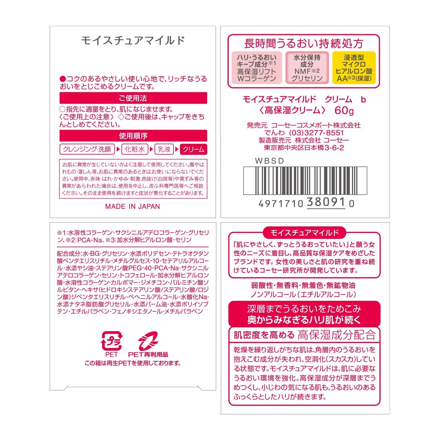 Крем Kose Moisture Mild Creami 60 г, фото №3 Крем Kose Moisture Mild Creami 60 г, фото №3