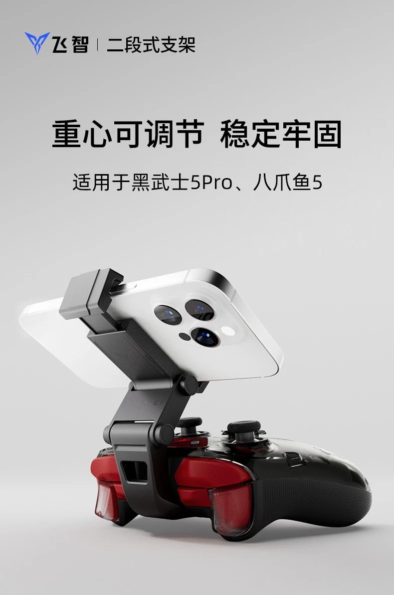 Мобільний тримач Flydigi для геймпада APEX5, Vader 5 Pro Black, фото №2