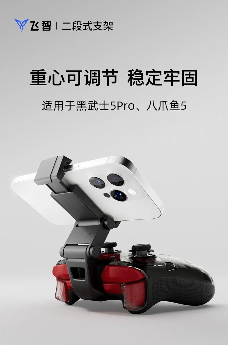 Мобильный держатель Flydigi для геймпада APEX5, Vader 5 Pro Black, фото №2