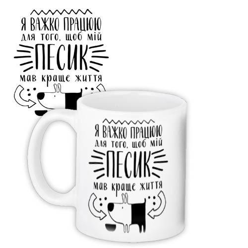 Кружки Presentville с принтом "Я важко працюю" 330 мл белая KR_18J043, фото №1 Кружки Presentville с принтом "Я важко працюю" 330 мл белая KR_18J043, фото №1