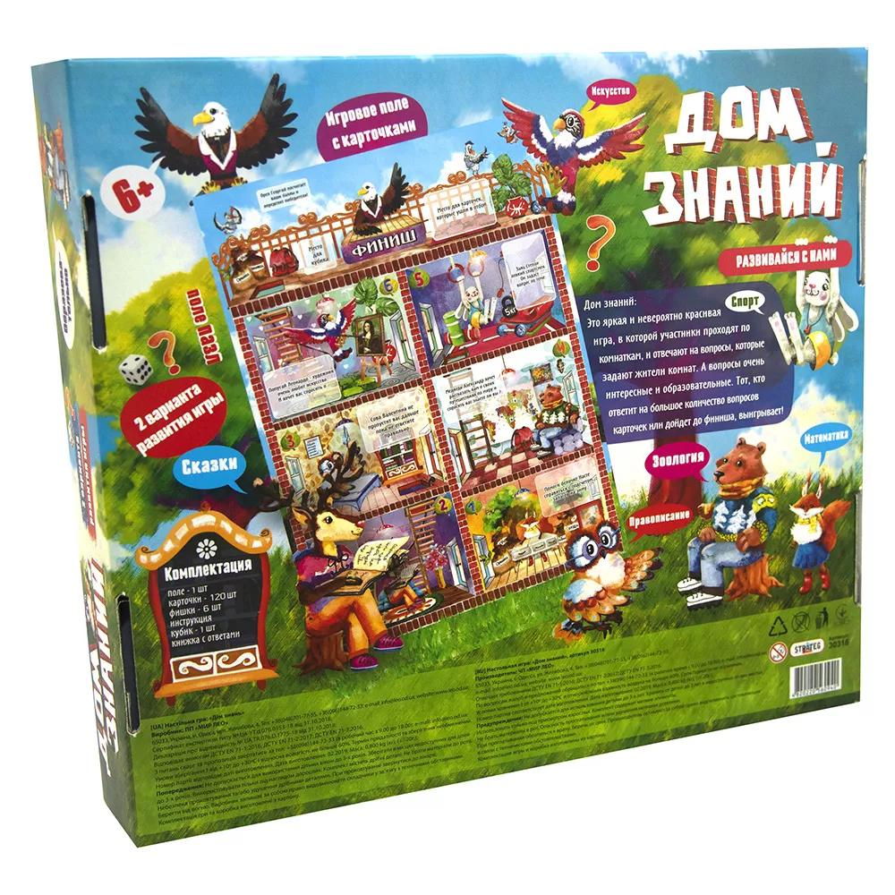 Настольная игра Strateg Дом знаний на русском 30316, фото №3