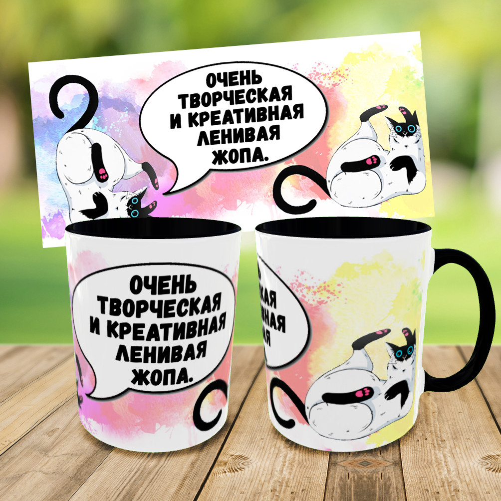 Кружка Творческая и креативная  кружка с принтом чашка на подарок печать чашках, фото №1