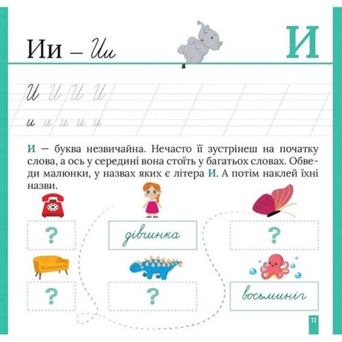 Книжка Кольорові прописи Пишемо в косу лінію наліпки [tsi242312-TSI], фото №2
