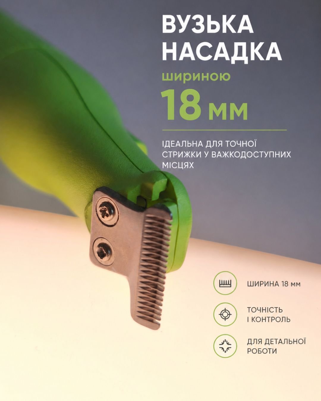 Аккумуляторный триммер для труднодоступных зон животных с подсветкой LED – Idepet Paw Trimmer green, фото №3 Аккумуляторный триммер для труднодоступных зон животных с подсветкой LED – Idepet Paw Trimmer green, фото №3