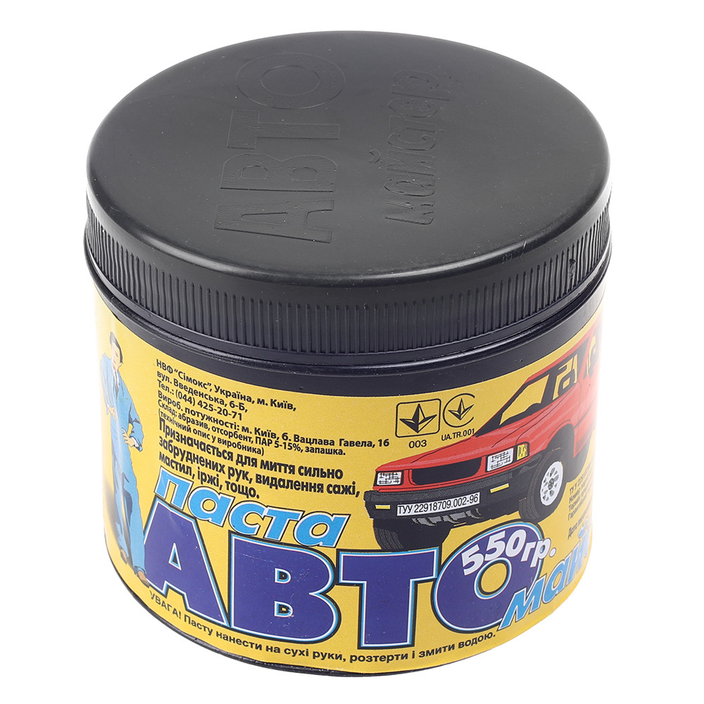 Паста Автомастер для мойки сильно загрязненных рук 550 гр 4820026430010, фото №1 Паста Автомастер для мойки сильно загрязненных рук 550 гр 4820026430010, фото №1