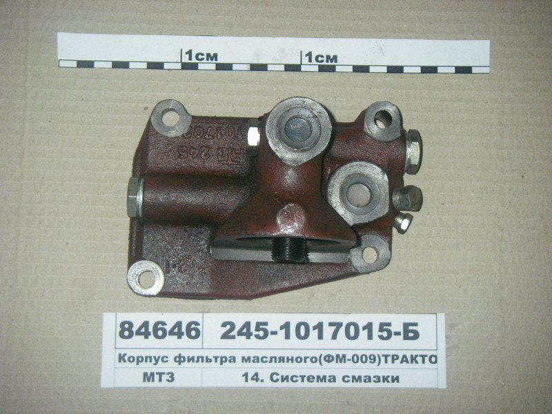 Корпус фильтра масляного (ФМ-009) ТРАКТОР пр-во БЗА 245-1017015-Б, фото №1