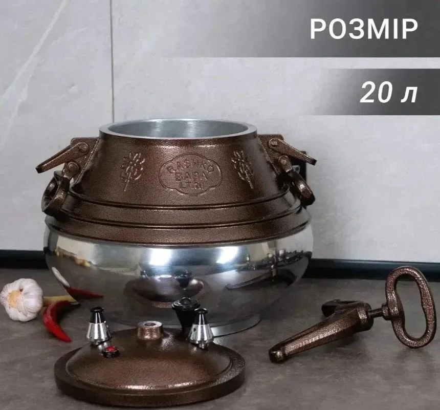 Афганський казан-скороварка 20 літрів. комбінований RASHKO BABA, фото №2 Афганський казан-скороварка 20 літрів. комбінований RASHKO BABA, фото №2