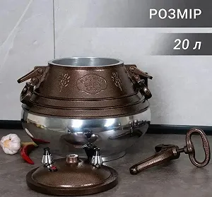 Афганський казан-скороварка 20 літрів. комбінований RASHKO BABA synthetic.ua - Фото 1