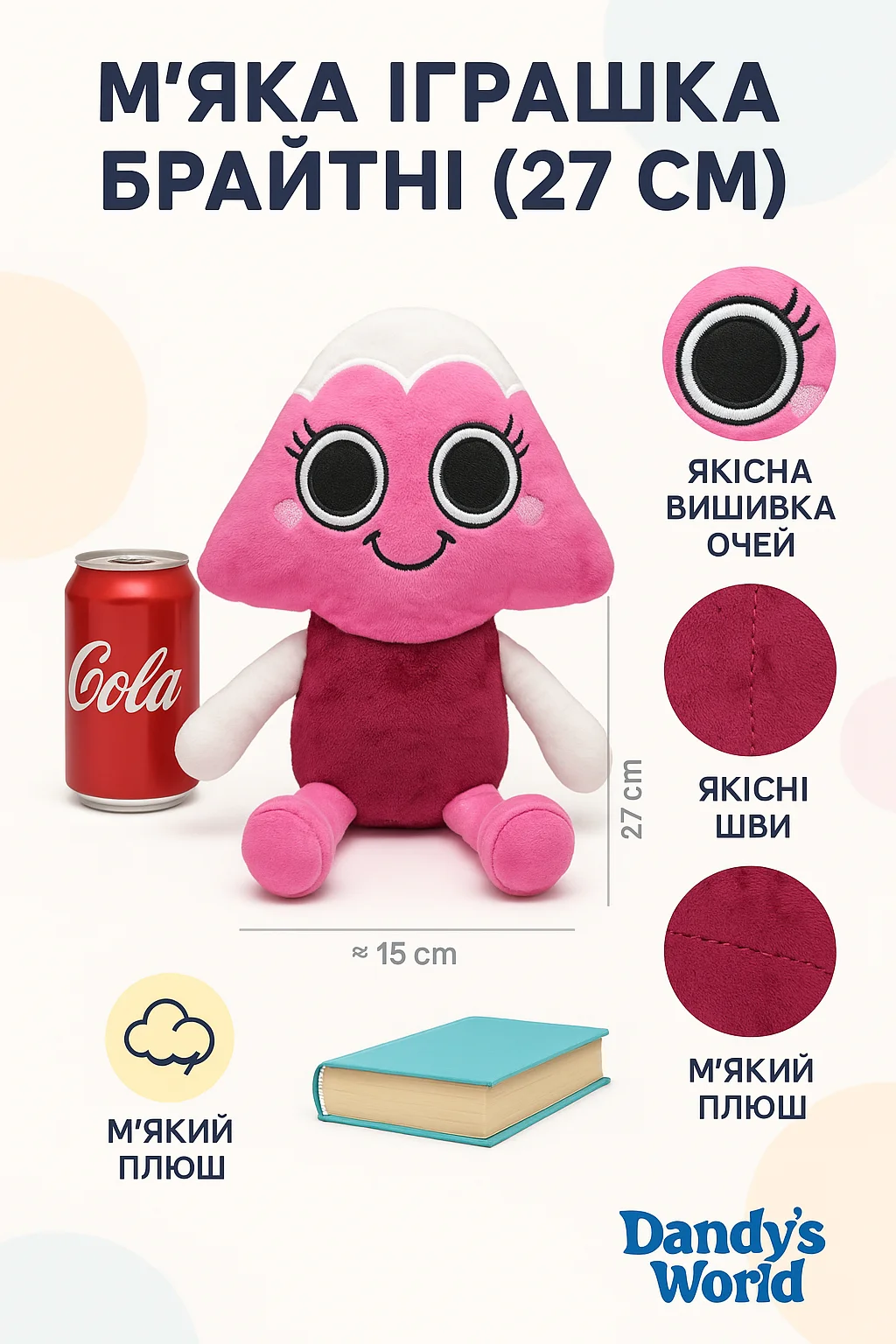 М'яка іграшка Брайтні У Світі Денді Roblox Dandy's World дитяча плюш 27 см, фото №6