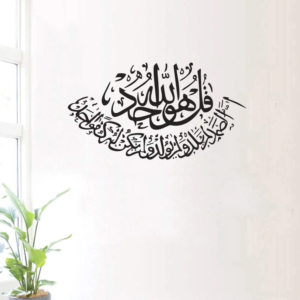 Настінні наклейки Muslim Sign Islam Arabic Allah Quran Words Вінілові Чорний, фото №4