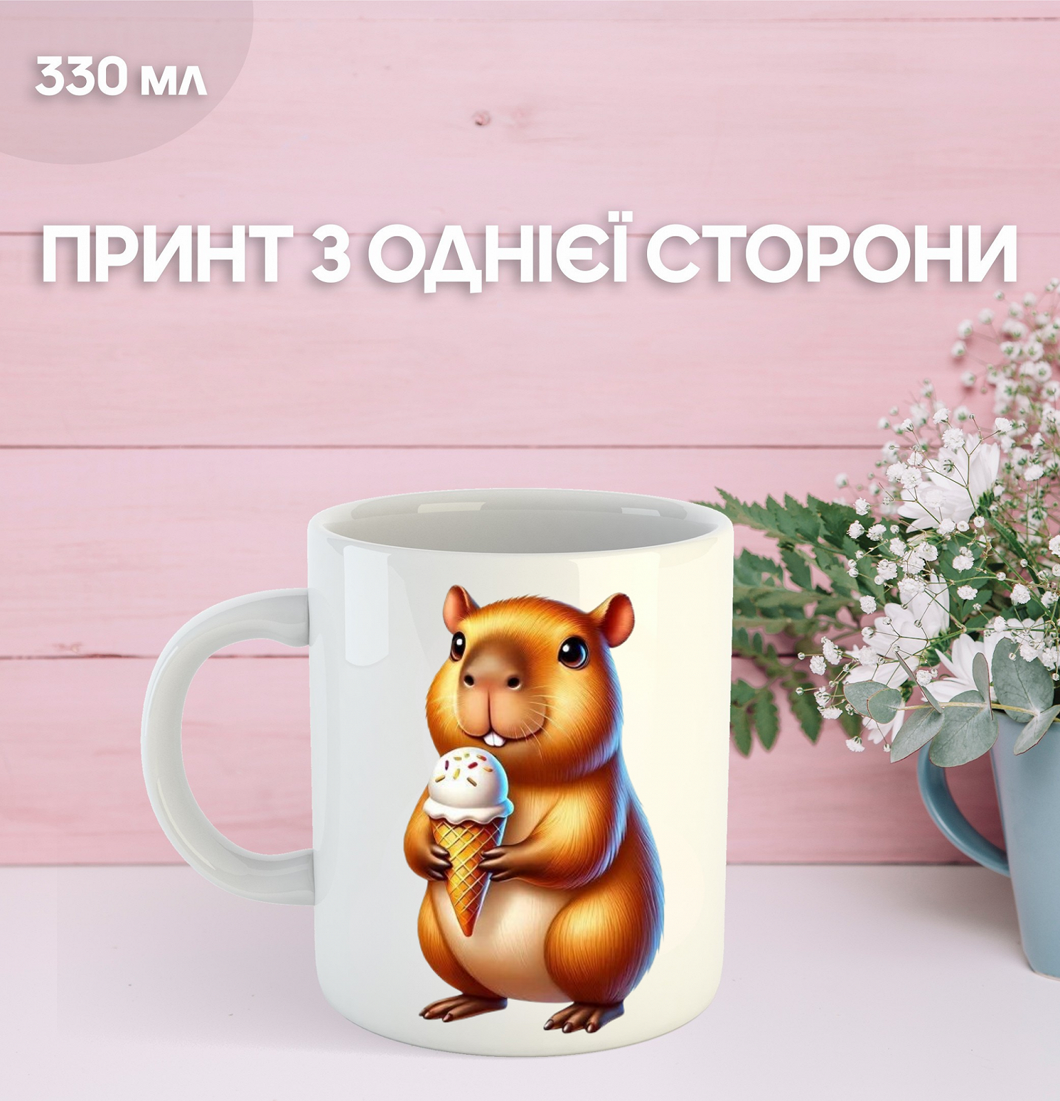 Кружка Капибара с принтом керамическая чашка capybarа 330 мл Uk_381, фото №1