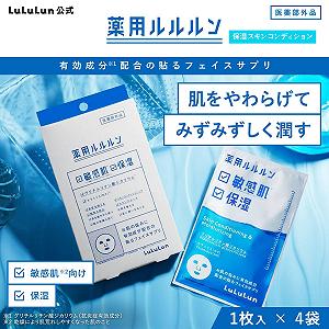 Маска для лица Lululun Medicated Whitening Acne 4 шт цена на synthetic.ua - Фото 1 Маска для лица Lululun Medicated Whitening Acne 4 шт synthetic.ua - Фото 1